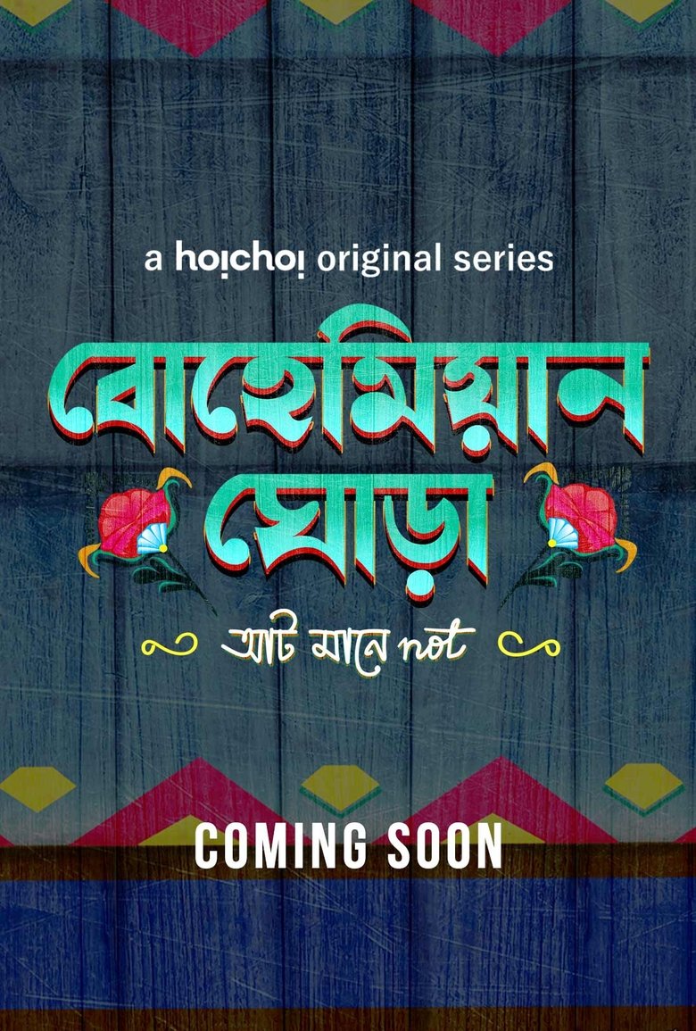 Poster of Bohemian Ghora