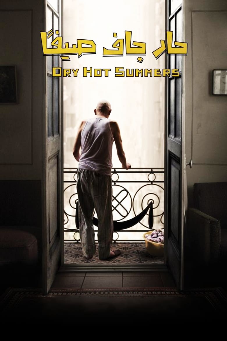 Poster of Dry Hot Summers