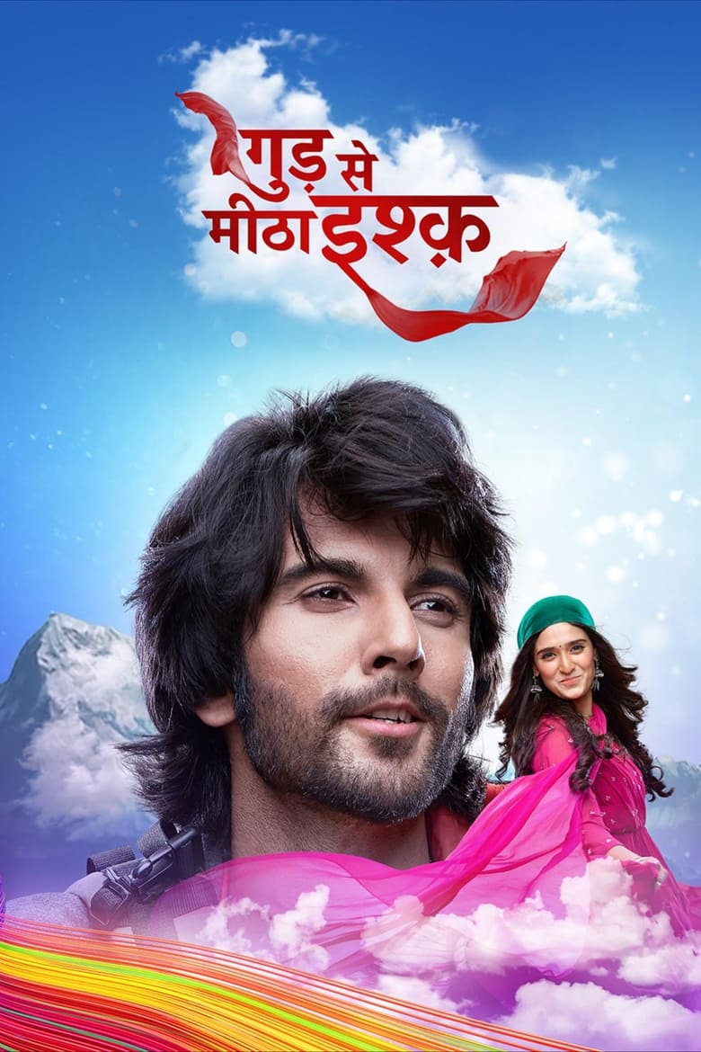 Poster of Cast and Crew in Gud Se Meetha Ishq - Season 1 - Episode 42 - Episode 42