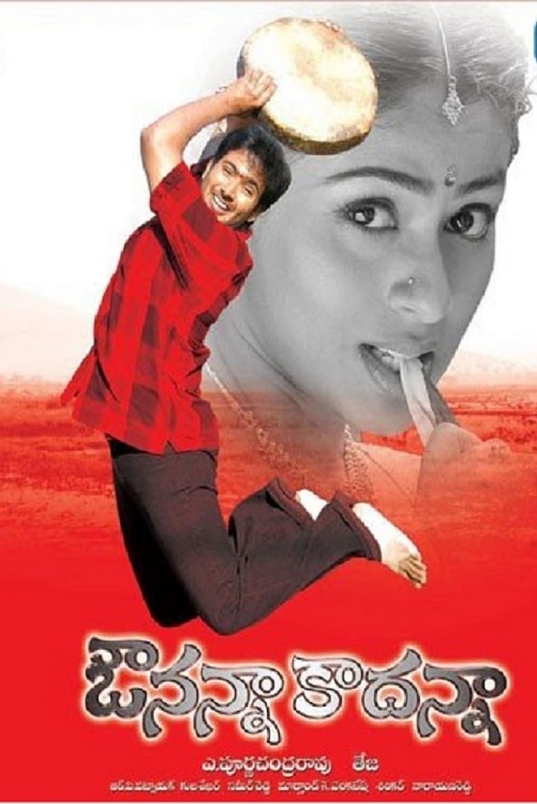 Poster of Avunanna Kadanna