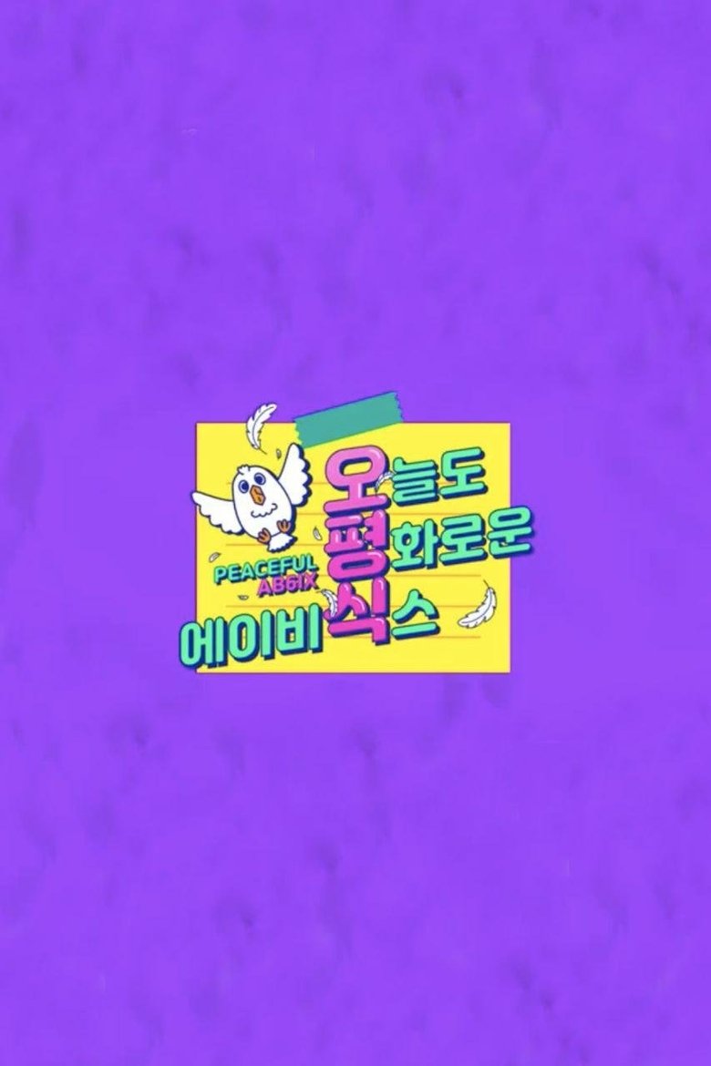Poster of Peaceful AB6IX