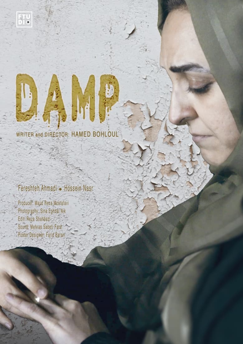 Poster of Damp