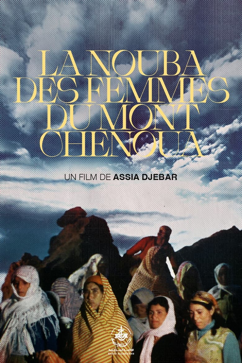 Poster of The Nouba of the Women of Mount Chenoua