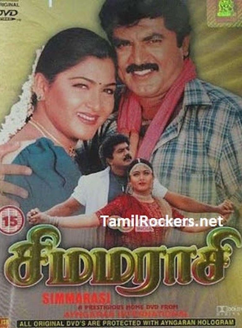 Poster of Simmarasi