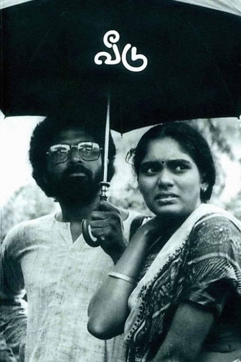 Poster of Veedu