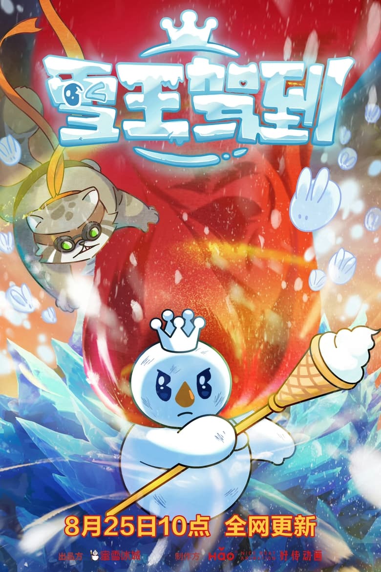 Poster of The Snow King Arrives