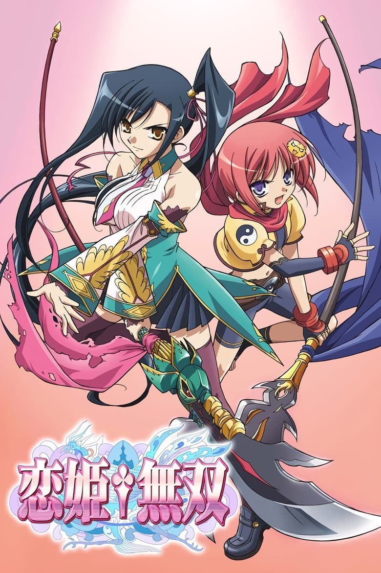 Poster of Episodes in Koihime Musou - Specials - Specials