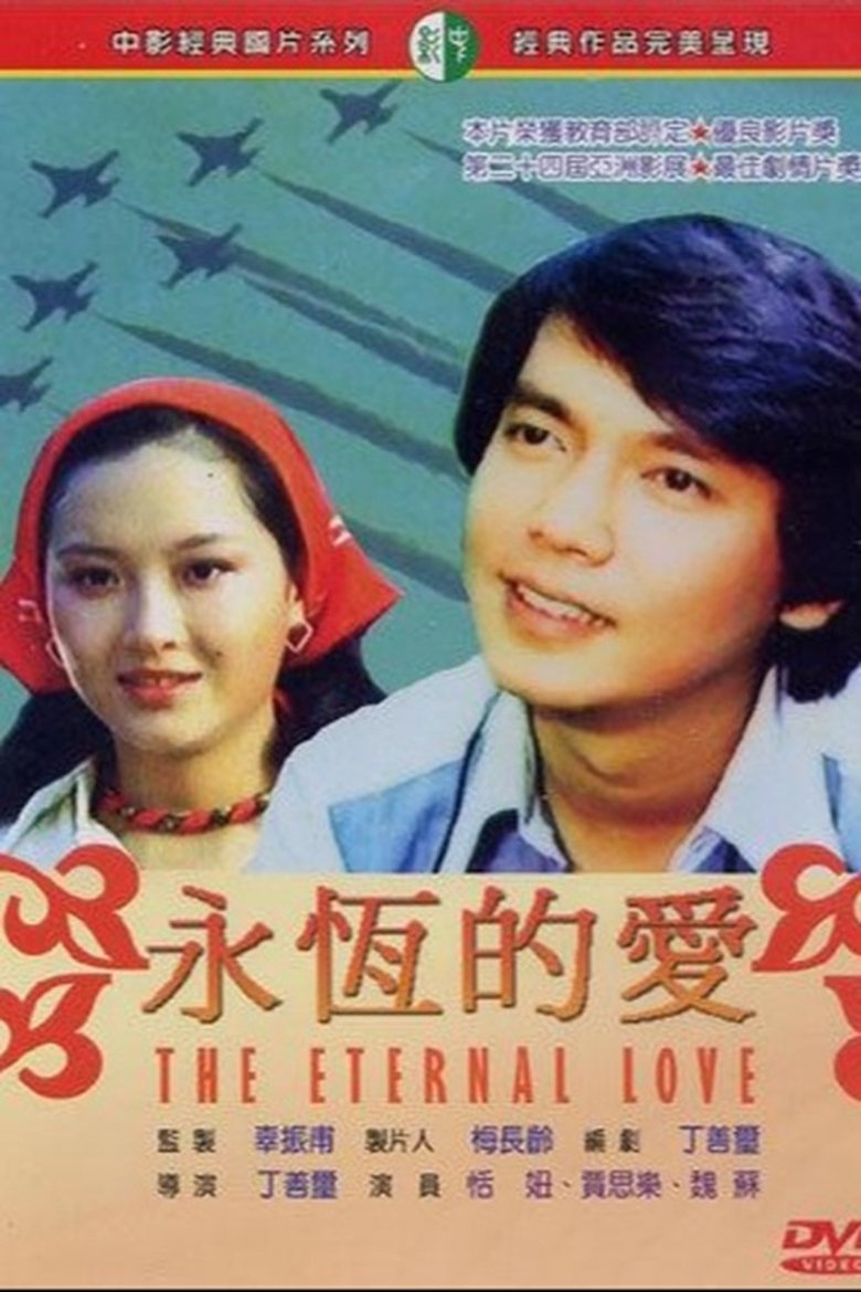 Poster of The Eternal Love