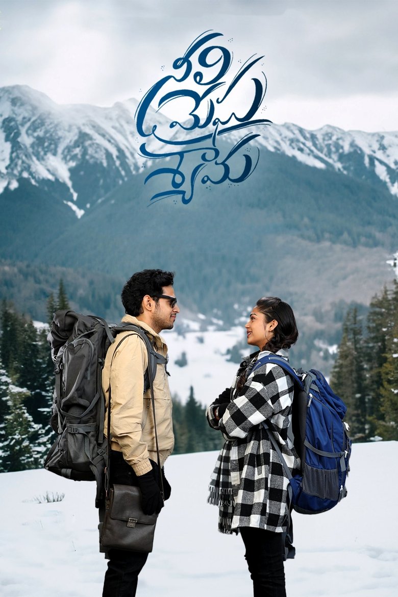 Poster of Neeli Megha Shyama