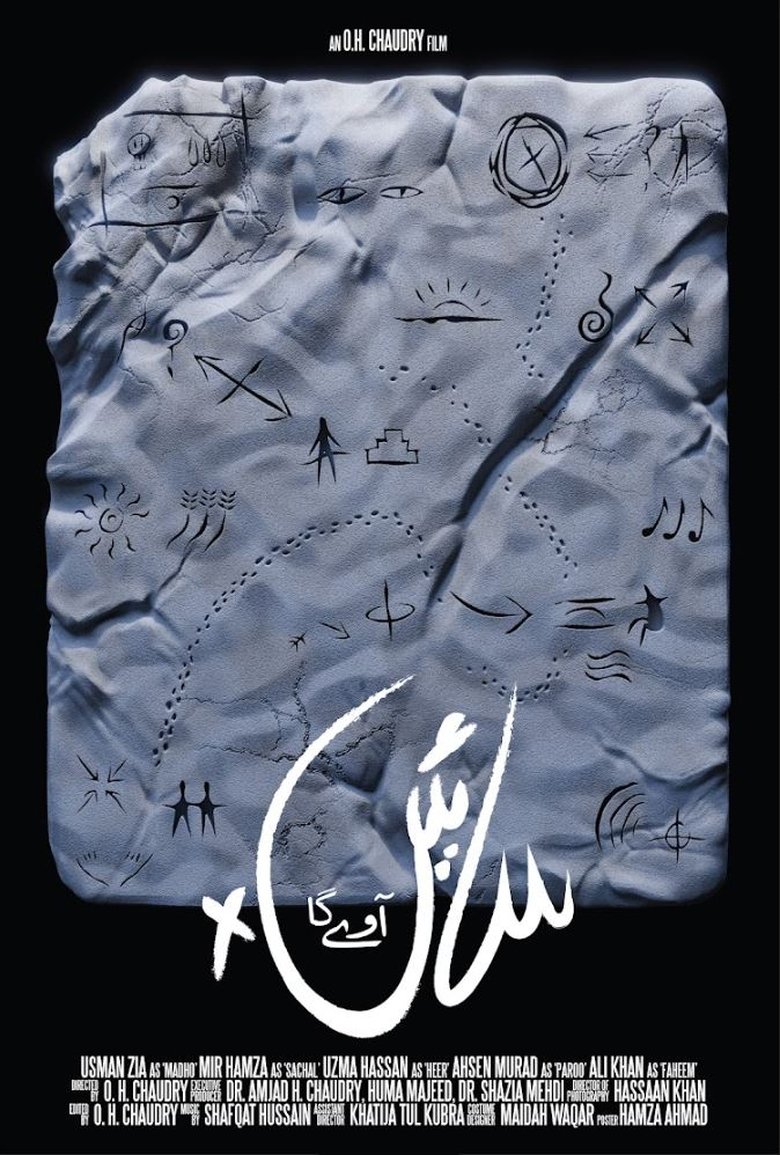 Poster of Saen Aaway Ga