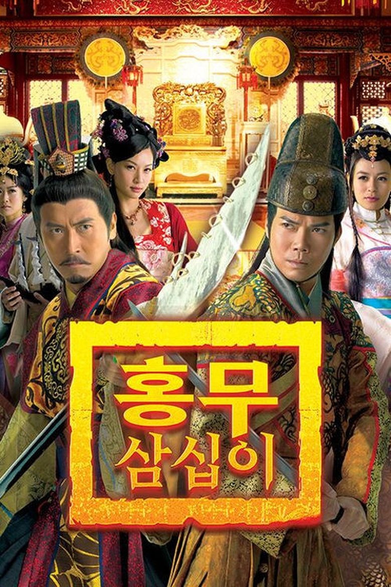 Poster of Relic of an Emissary