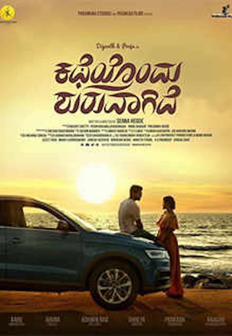 Poster of Katheyondu Shuruvagide