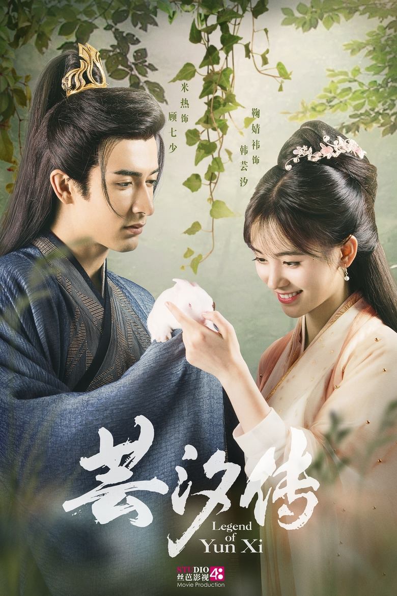 Poster of Cast and Crew in Legend Of Yun Xi - Season 1 - Episode 34 - Episode 34