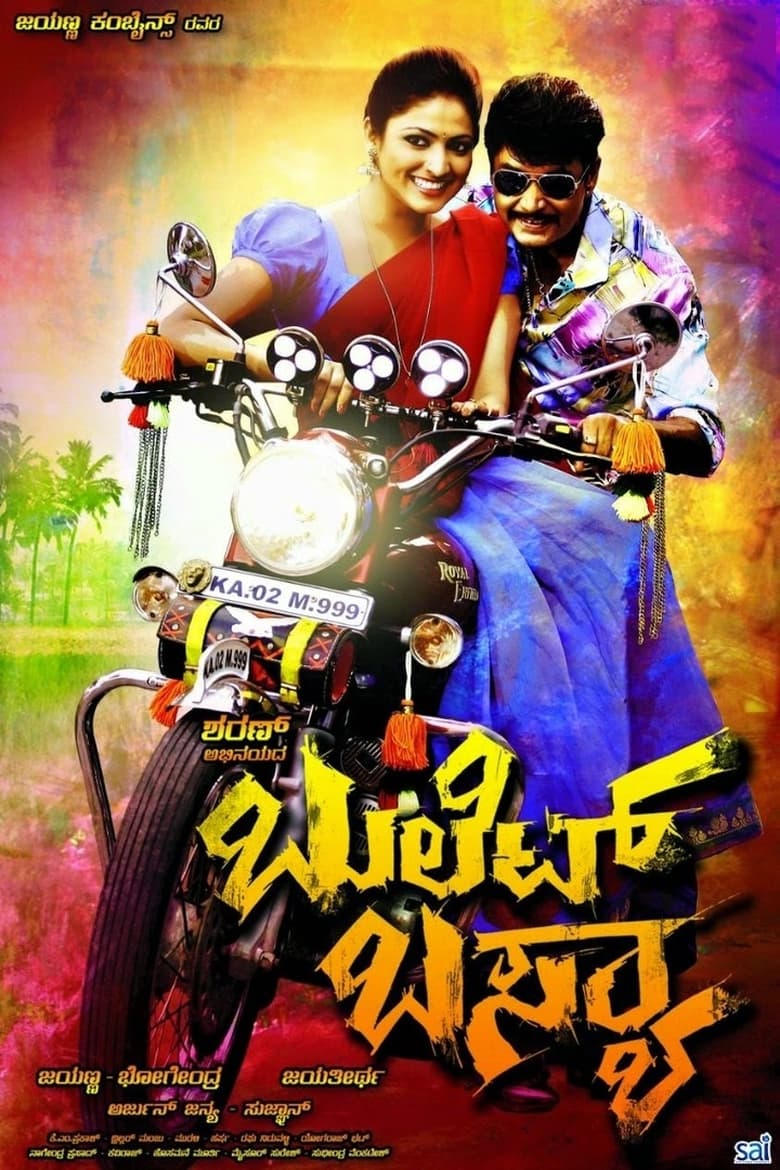 Poster of Bullet Basya