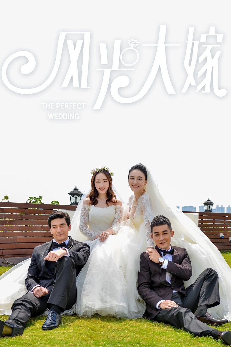 Poster of Episodes in 风光大嫁 - Season 1 - Season 1
