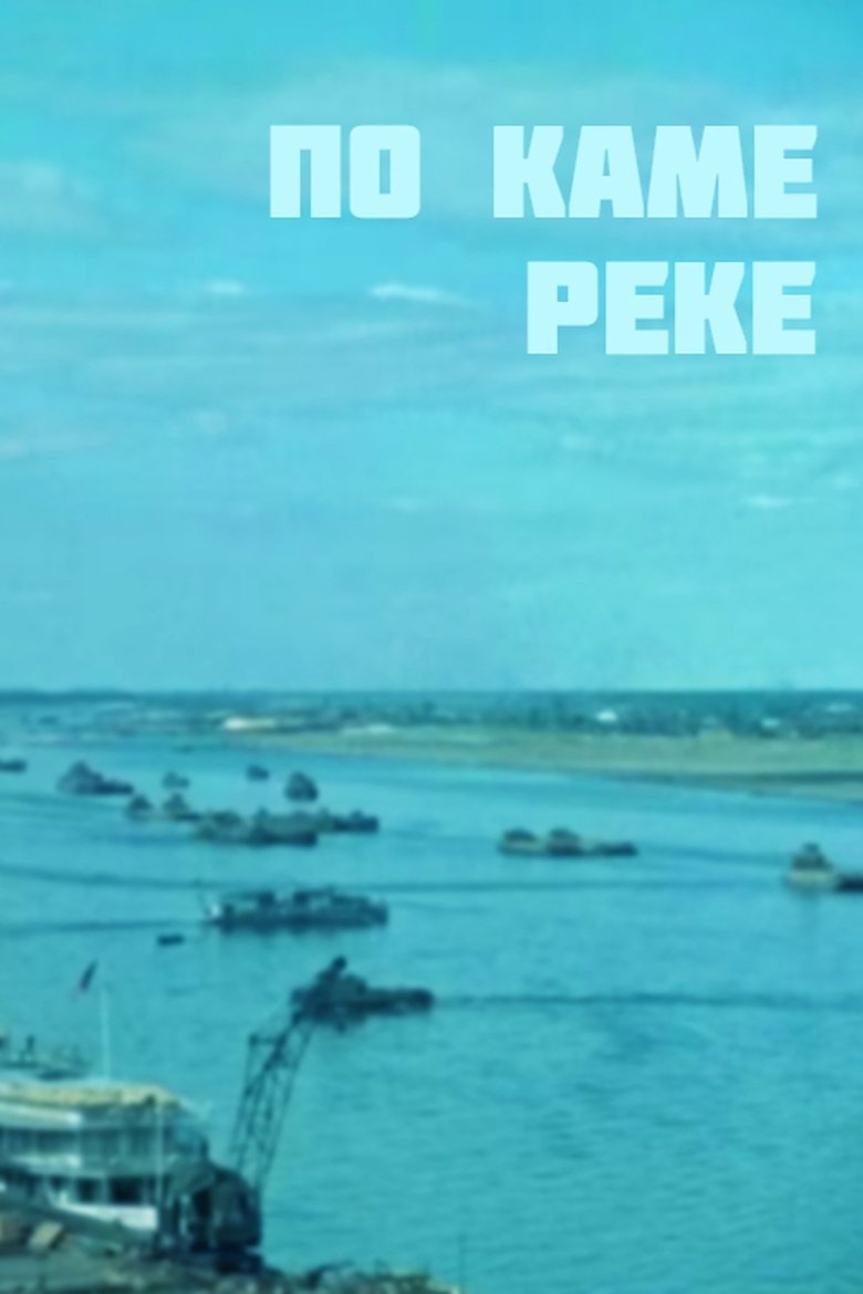 Poster of Along the Kama River