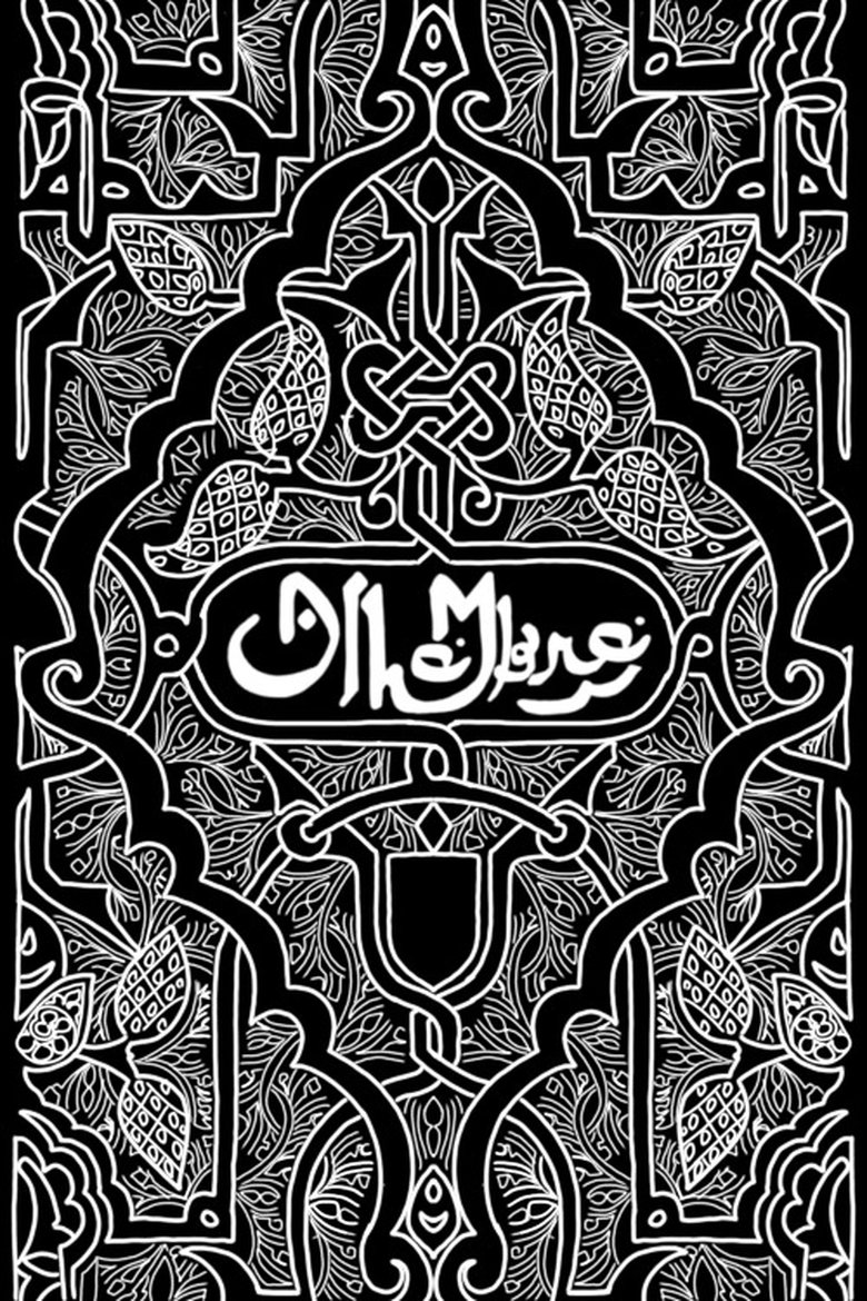 Poster of Alhambra