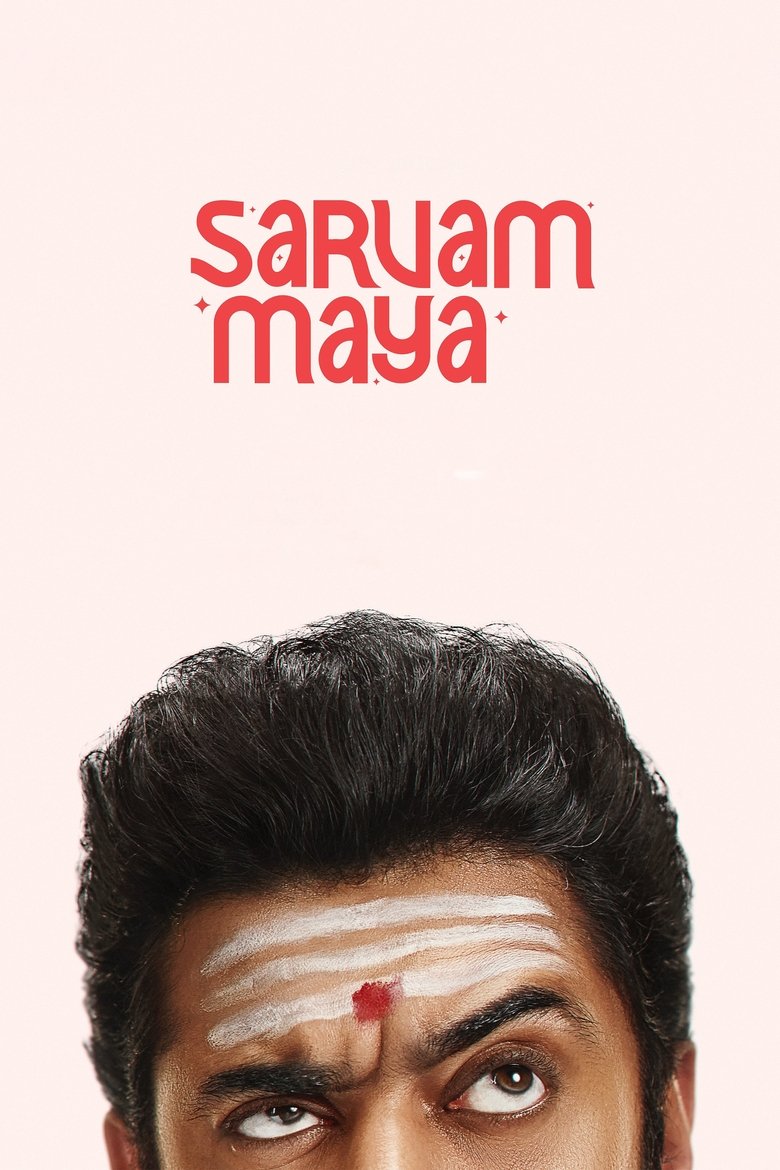 Poster of Sarvam Maya