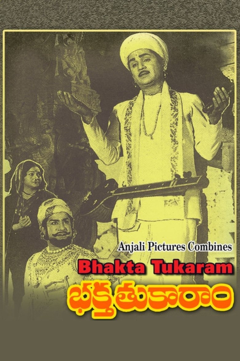Poster of Bhakta Tukaram