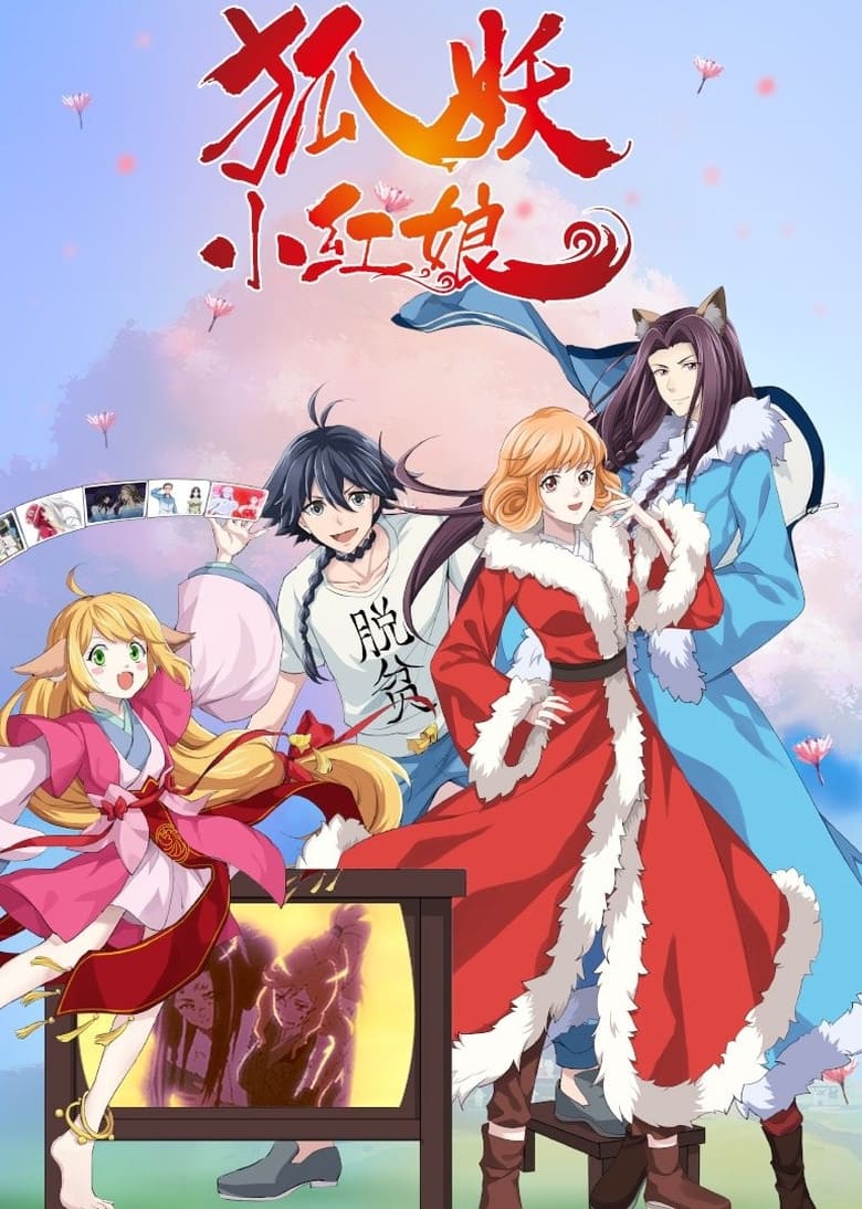 Poster of Episodes in Fox Spirit Matchmaker - Season 1 - Season 1