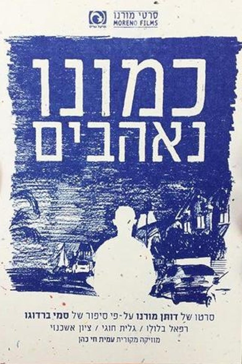 Poster of Like Us, Lovers