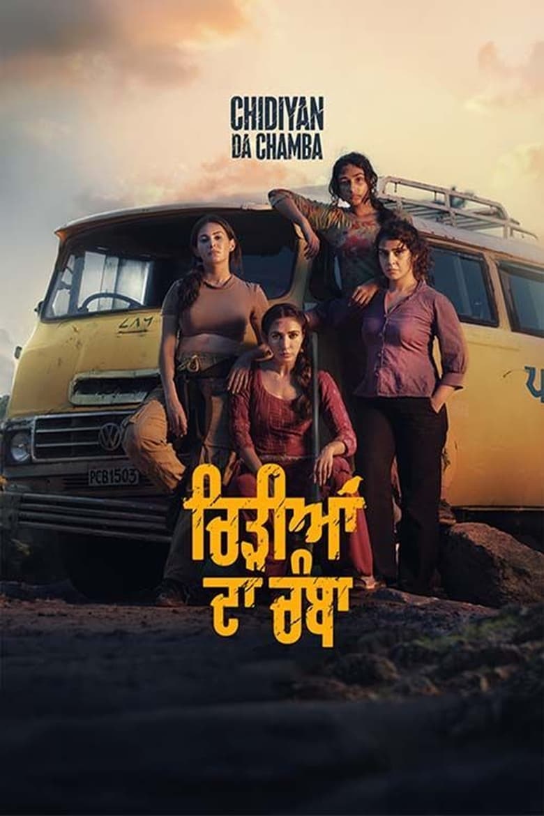 Poster of Chidiyan Da Chamba