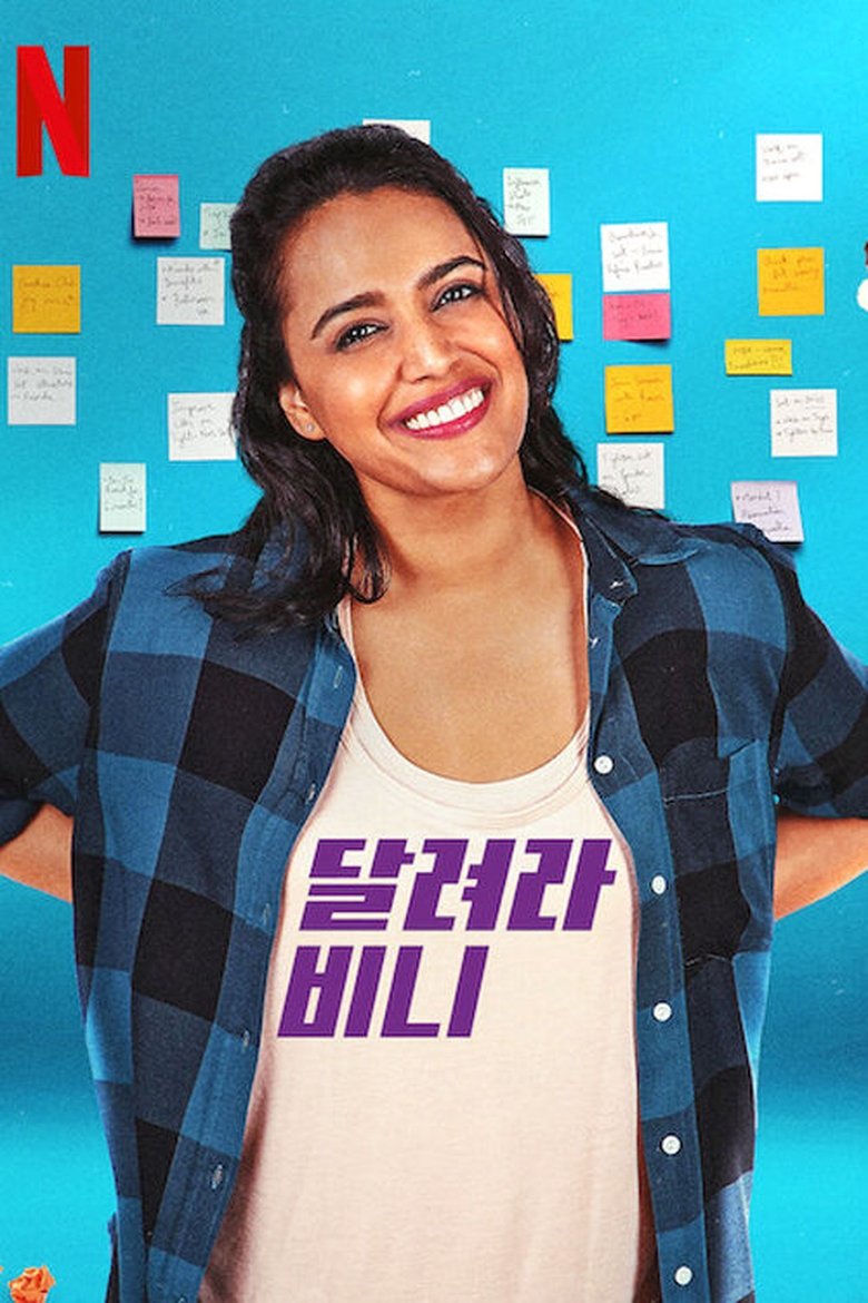Poster of Episodes in Bhaag Beanie Bhaag - Season 1 - Season 1
