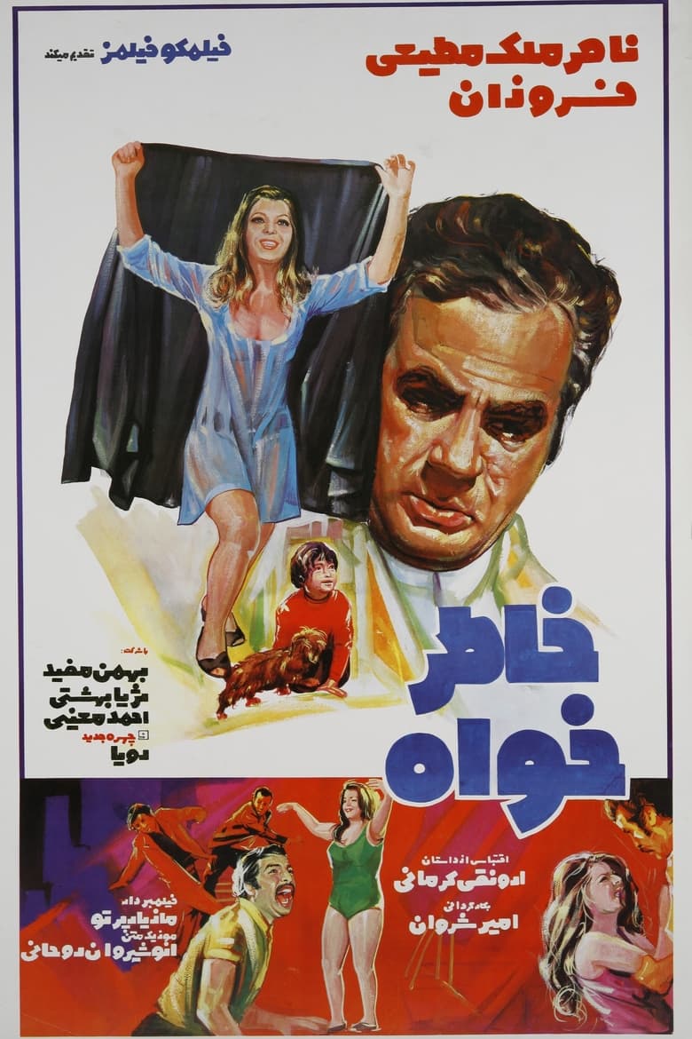 Poster of The Lover