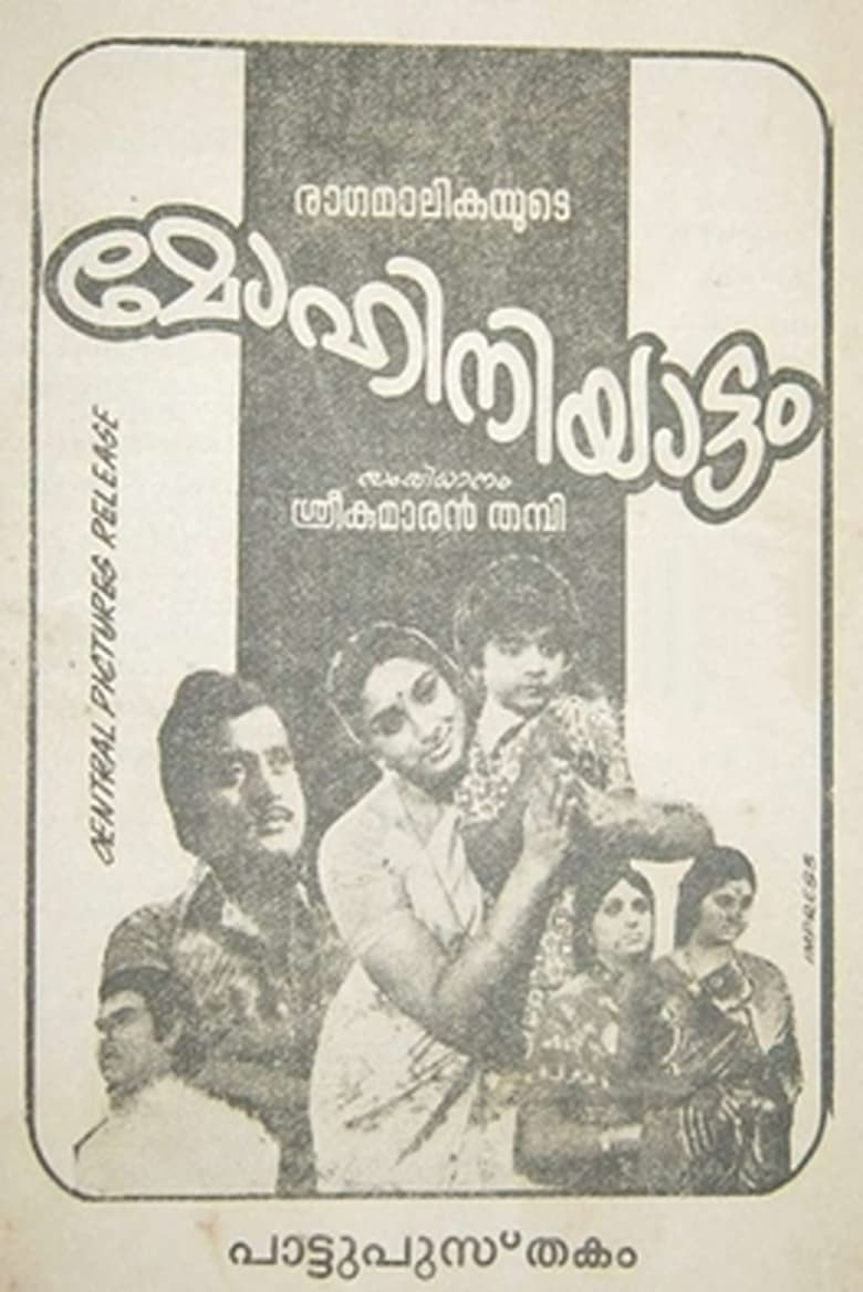 Poster of Mohiniyattom