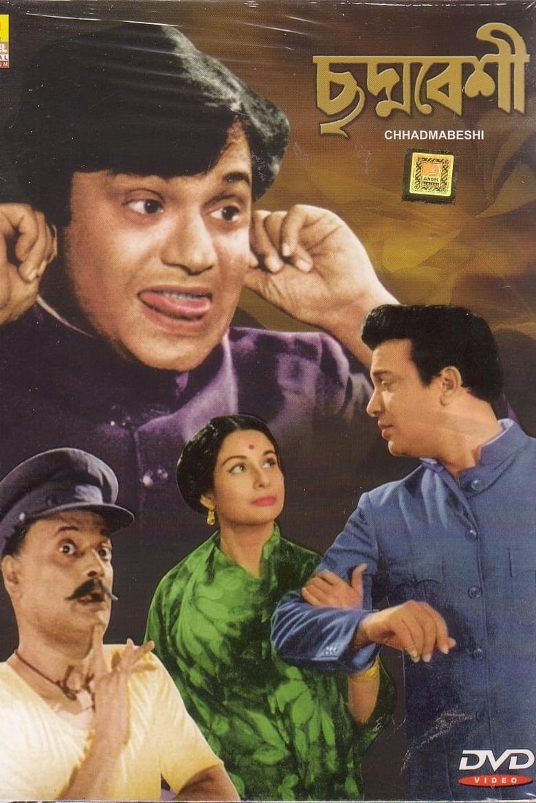 Poster of Chhadmabeshi