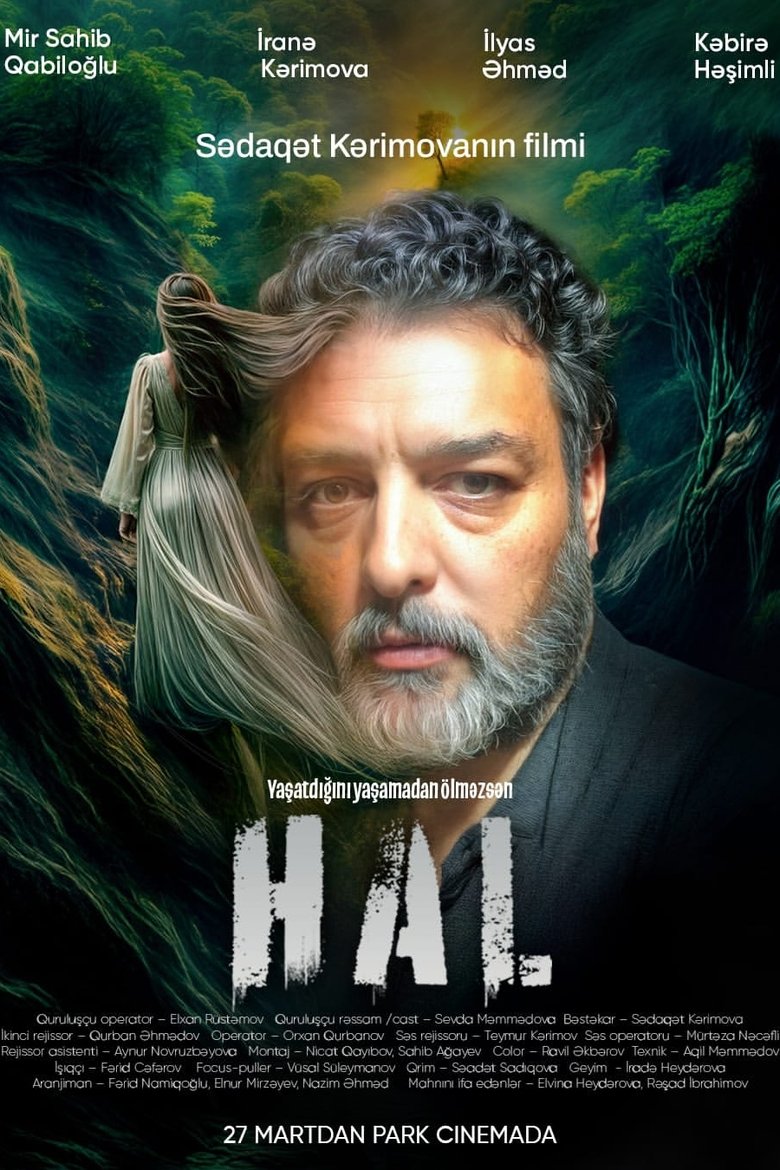 Poster of HAL