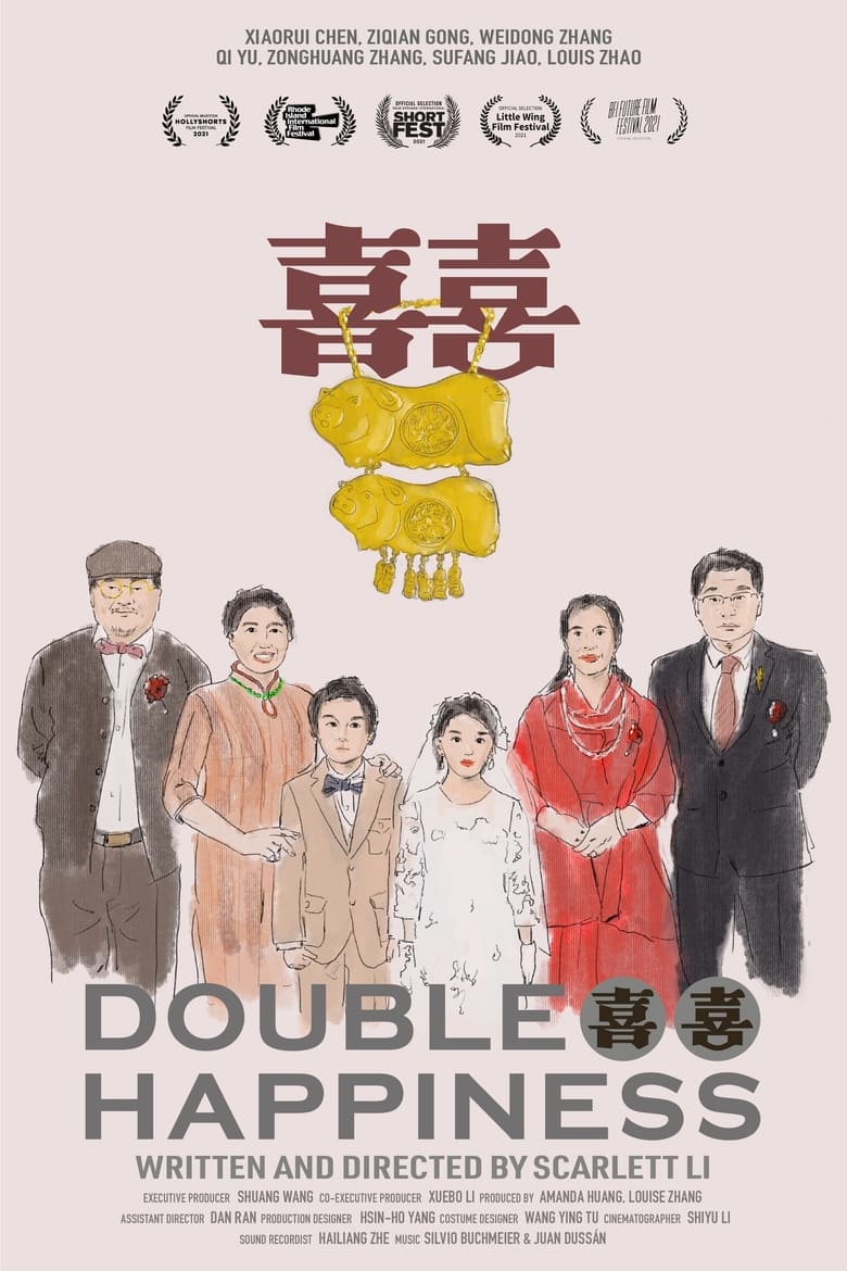 Poster of Double Happiness