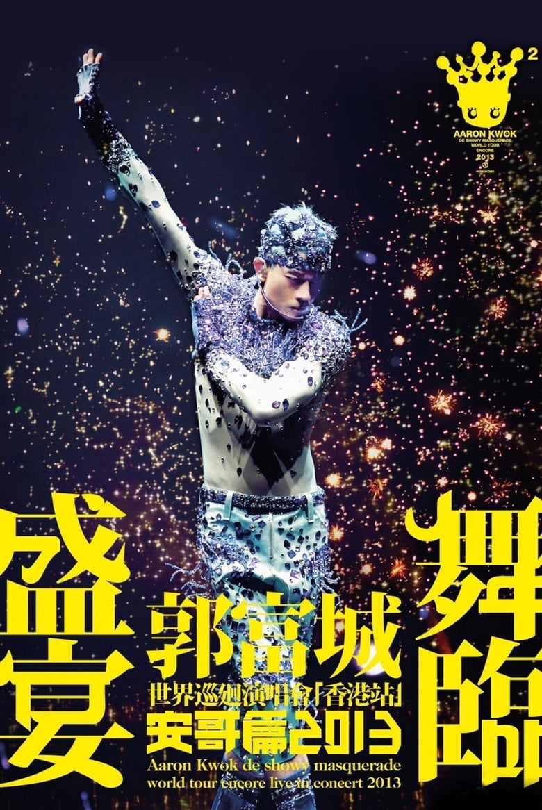 Poster of Aaron Kwok de Showy Masquerade World Tour Live in Concert [Hong Kong Stop] Encore