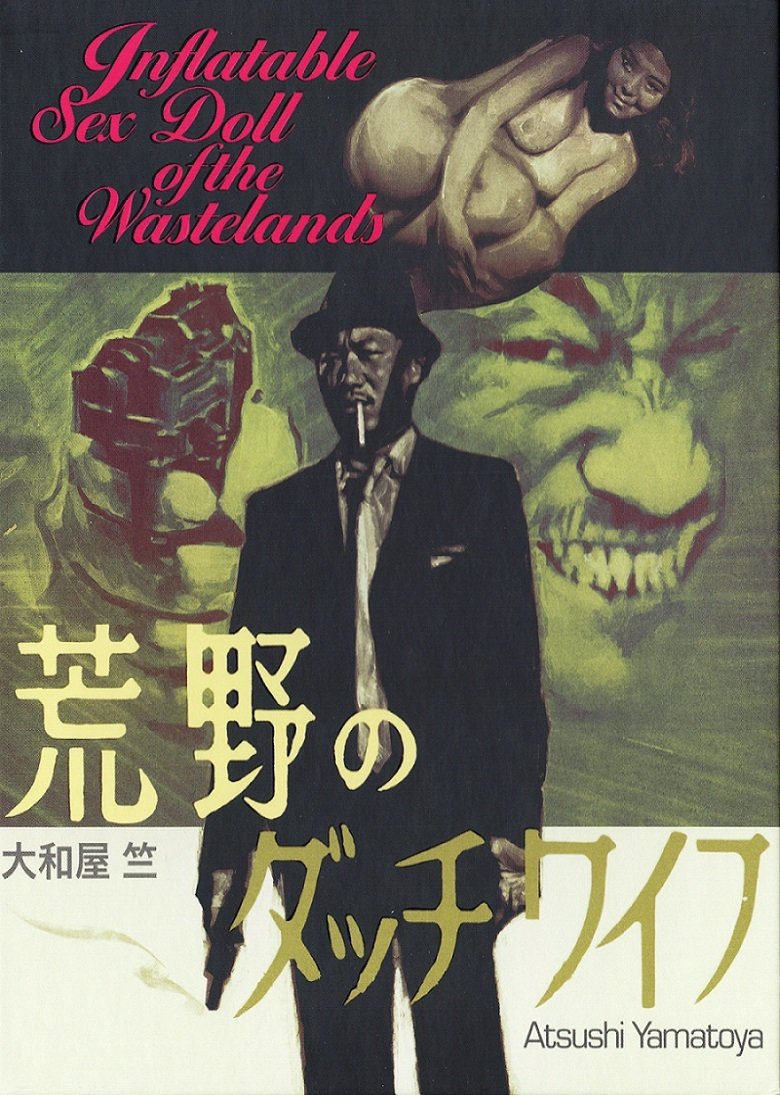Poster of Inflatable Sex Doll of the Wastelands