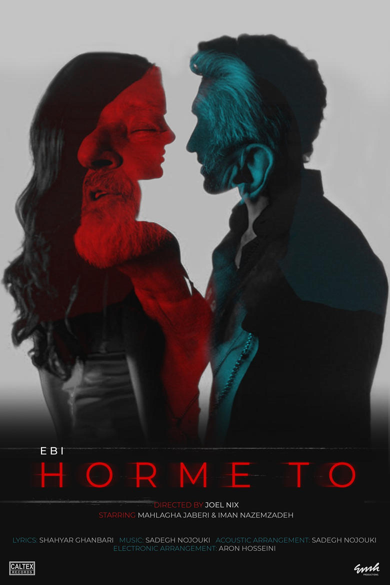 Poster of Horme To