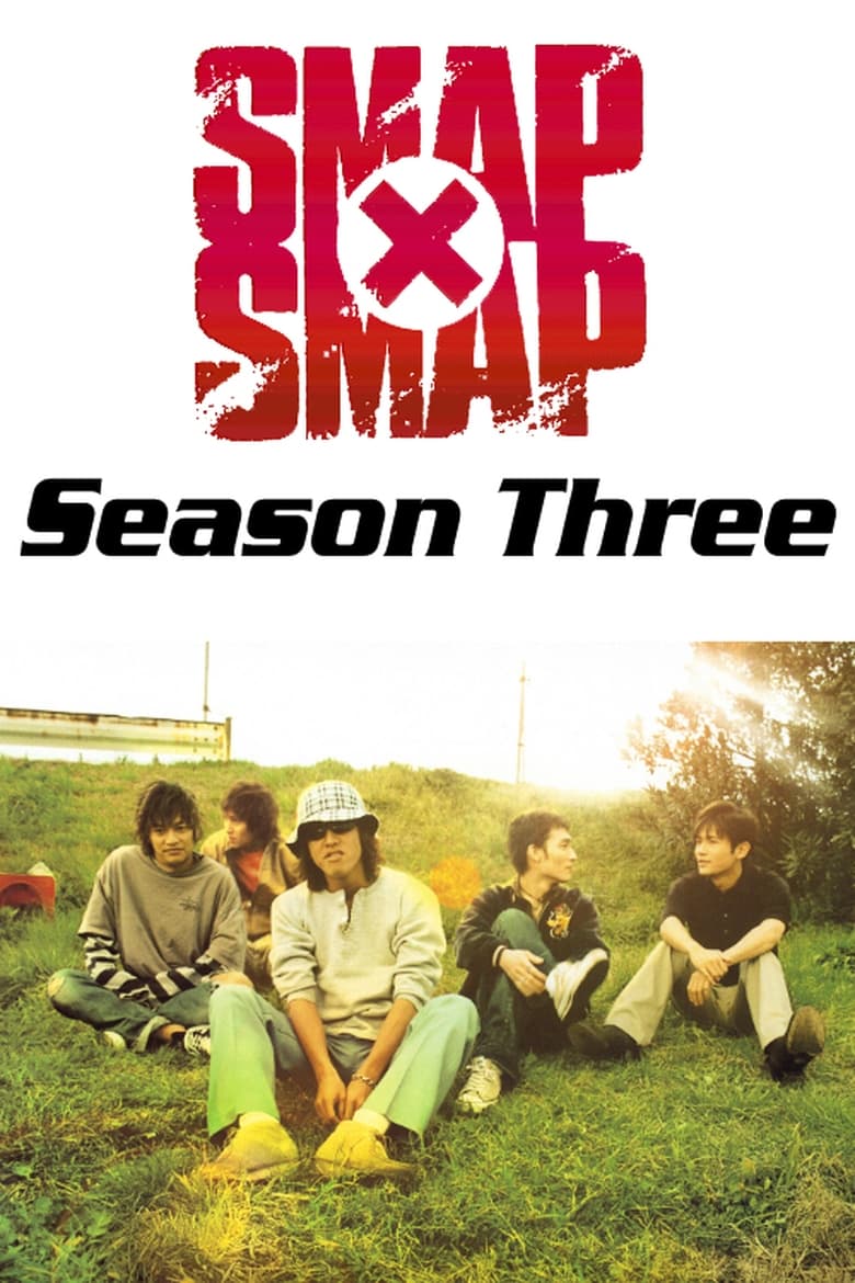 Poster of Episodes in SMAP×SMAP - 1998 - 1998