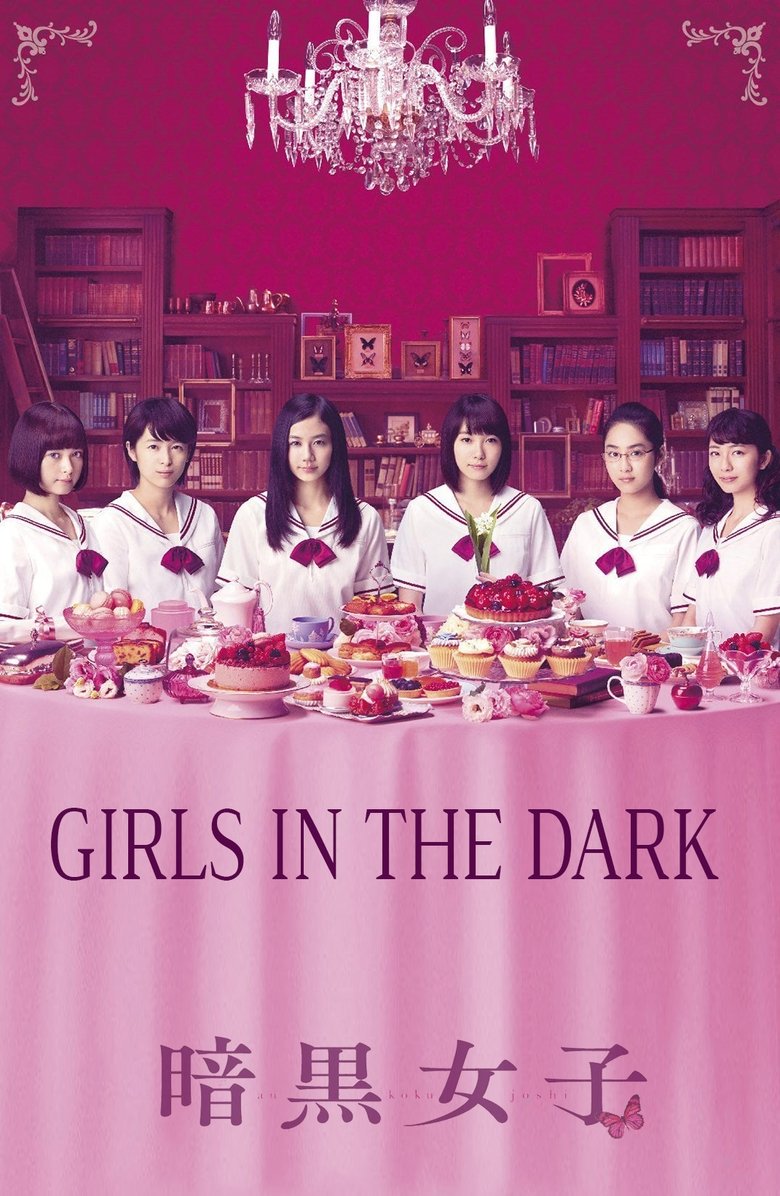 Poster of The Dark Maidens