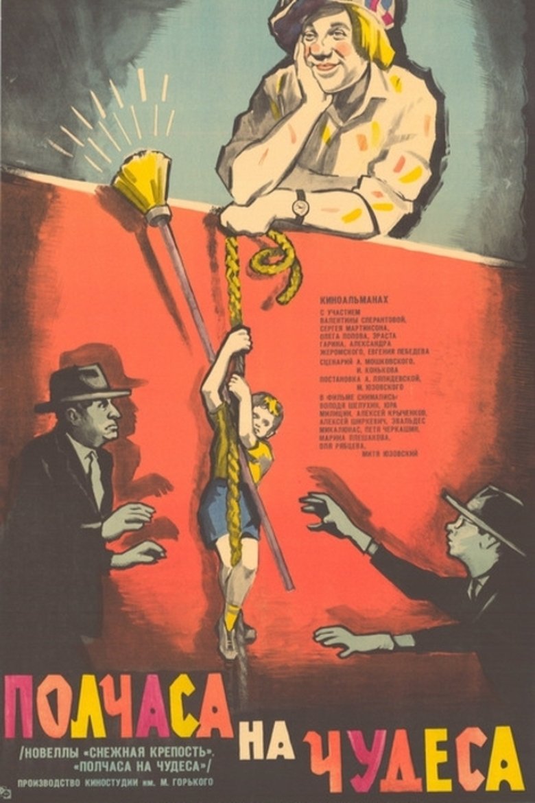 Poster of Half A Hour For Miracles