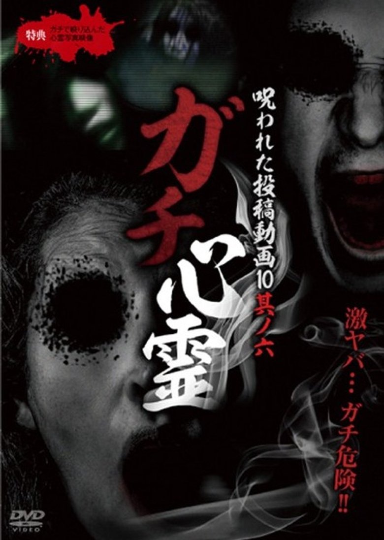 Poster of Real Ghosts: Cursed Submitted Videos 10 - Part 6