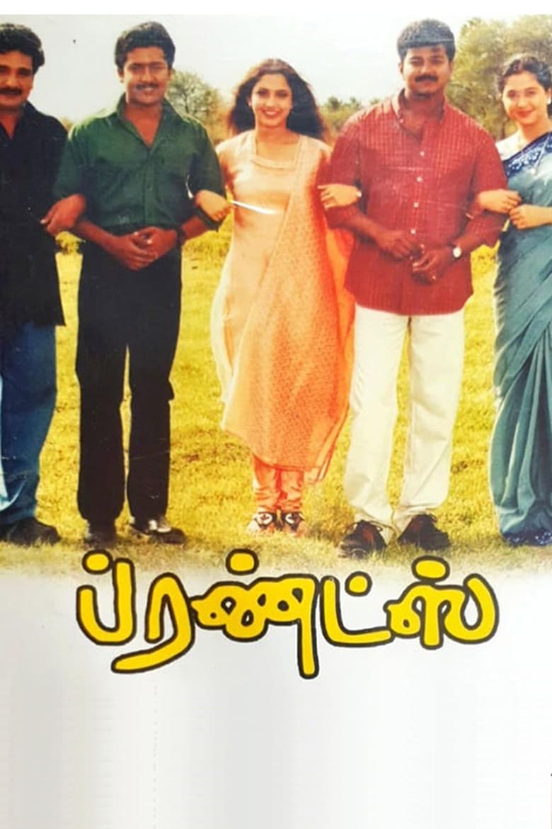 Poster of Friends