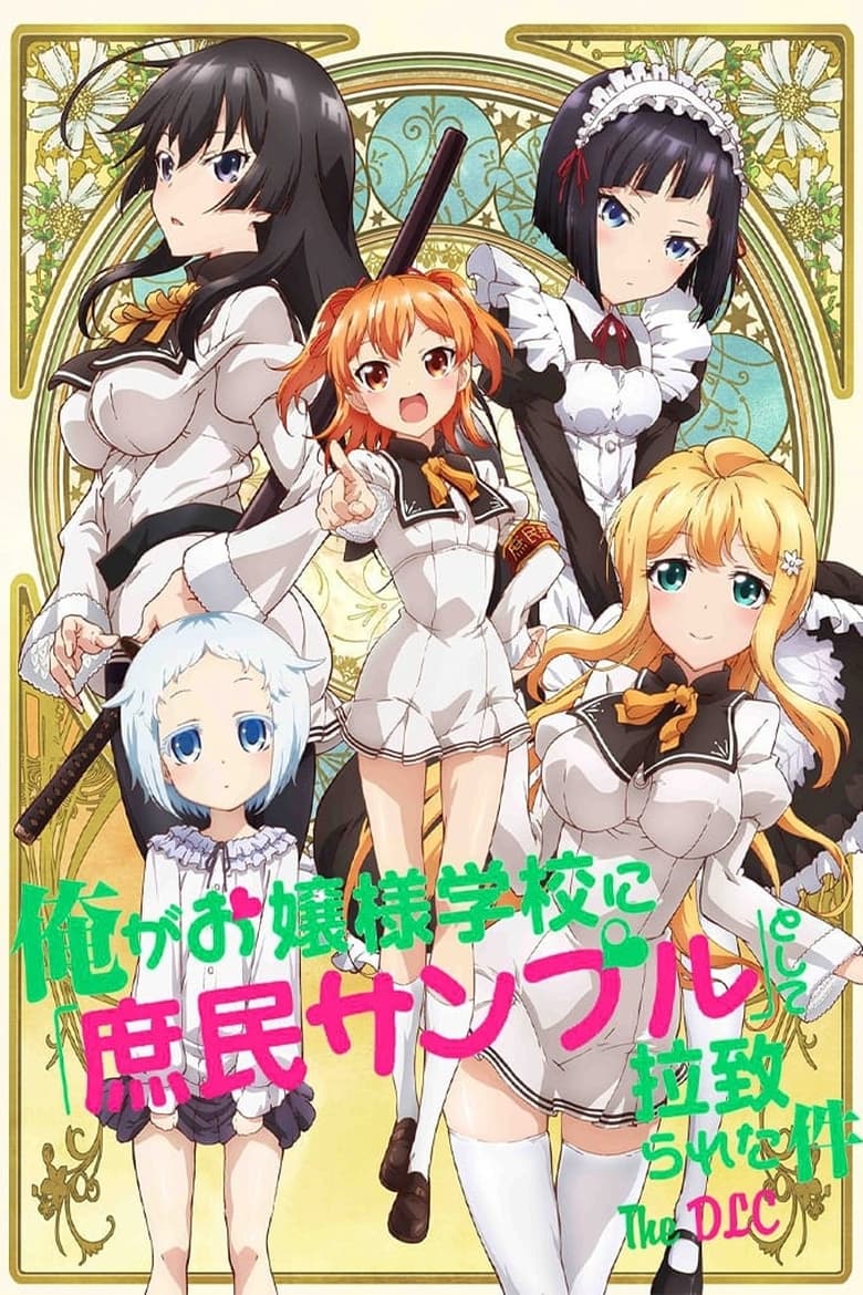 Poster of Episodes in Shomin Sample - Specials - Specials