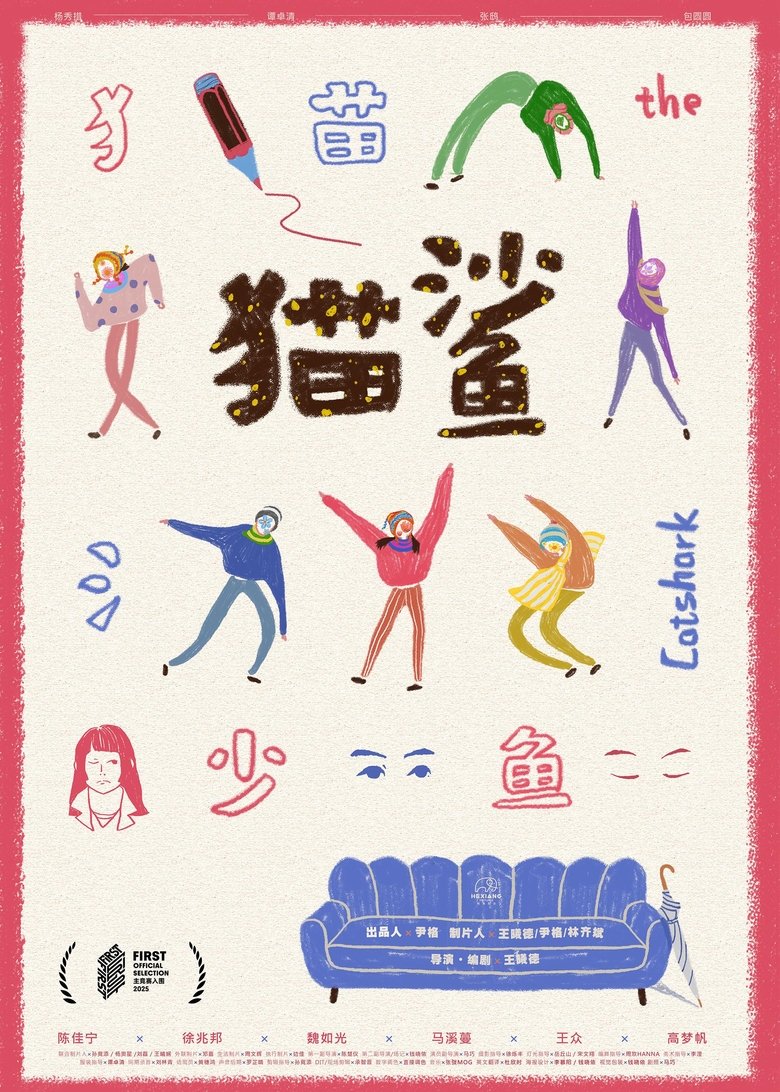 Poster of Catshark