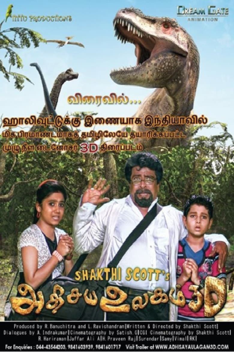 Poster of Adisaya Ulagam