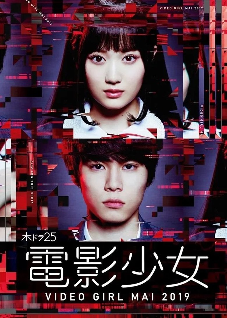 Poster of Episodes in Denei Shojo  Video Girl Mai 2019 - Season 1 - Season 1