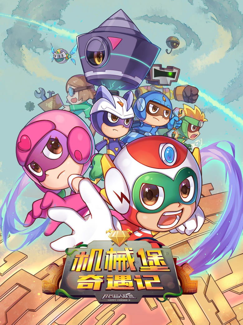 Poster of Episodes in Happy Toon - Season 15 - Season 15