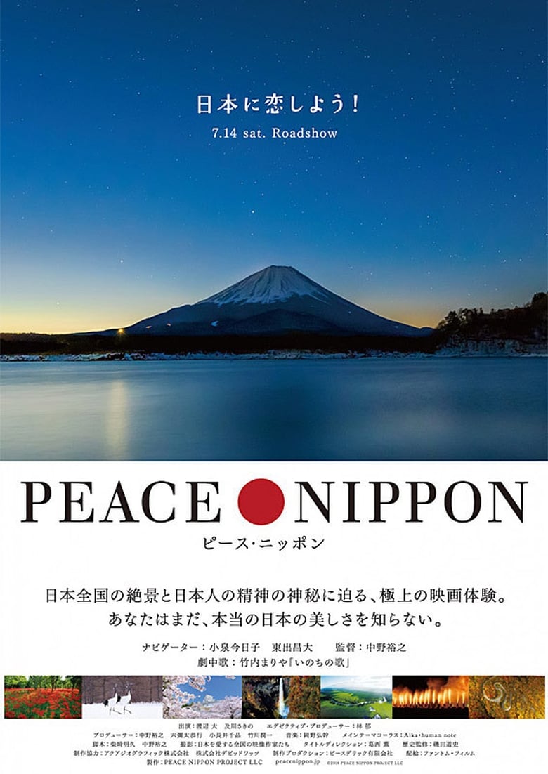 Poster of Peace Nippon