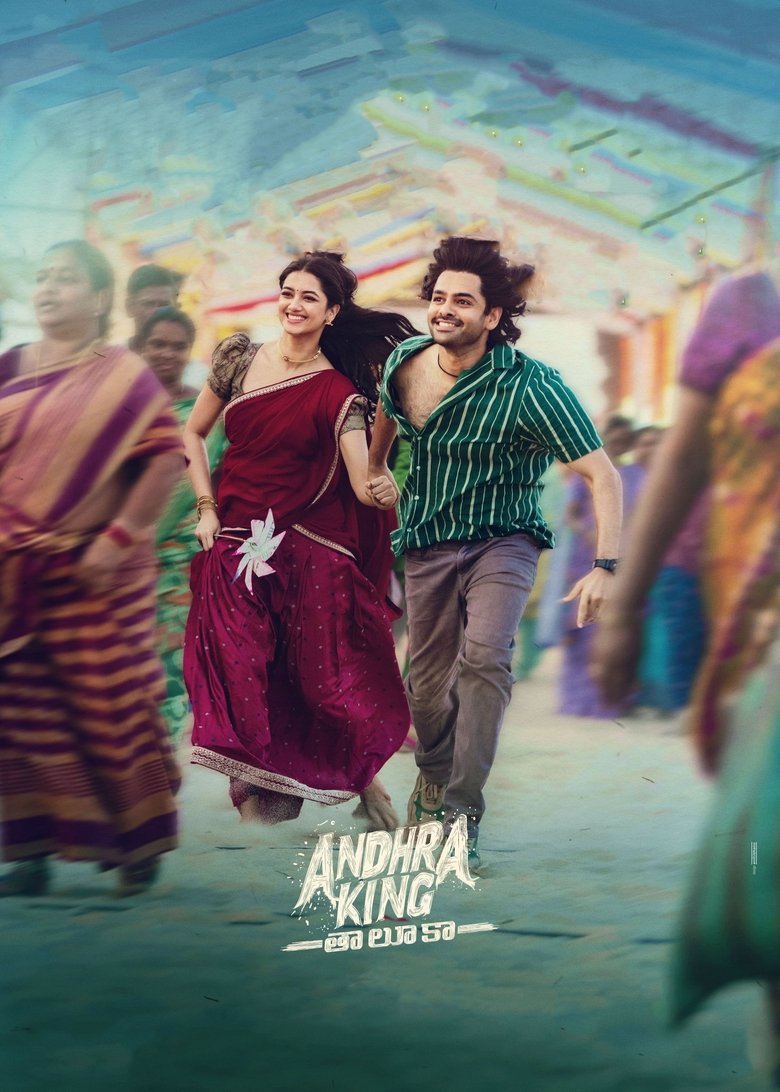 Poster of Andhra King Taluka