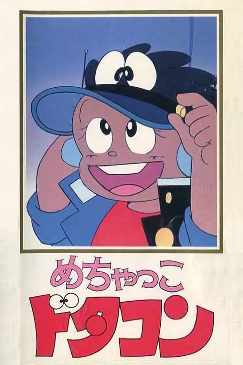 Poster of Episodes in Mechakko Dotakon - Season 1 - Season 1