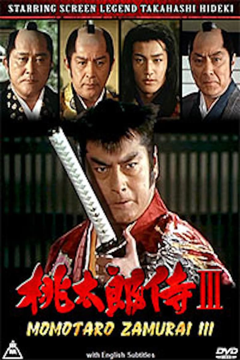 Poster of Momotarō Zamurai III