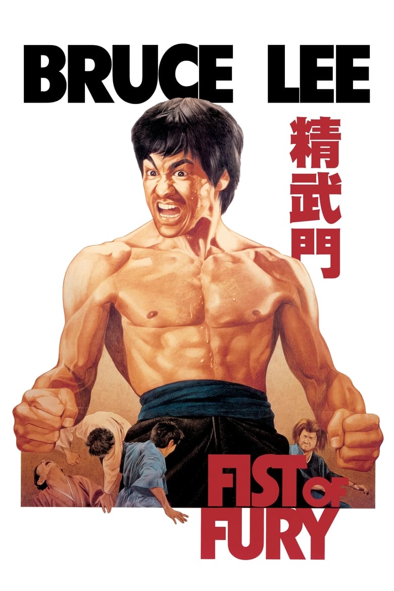 Poster of Fist of Fury